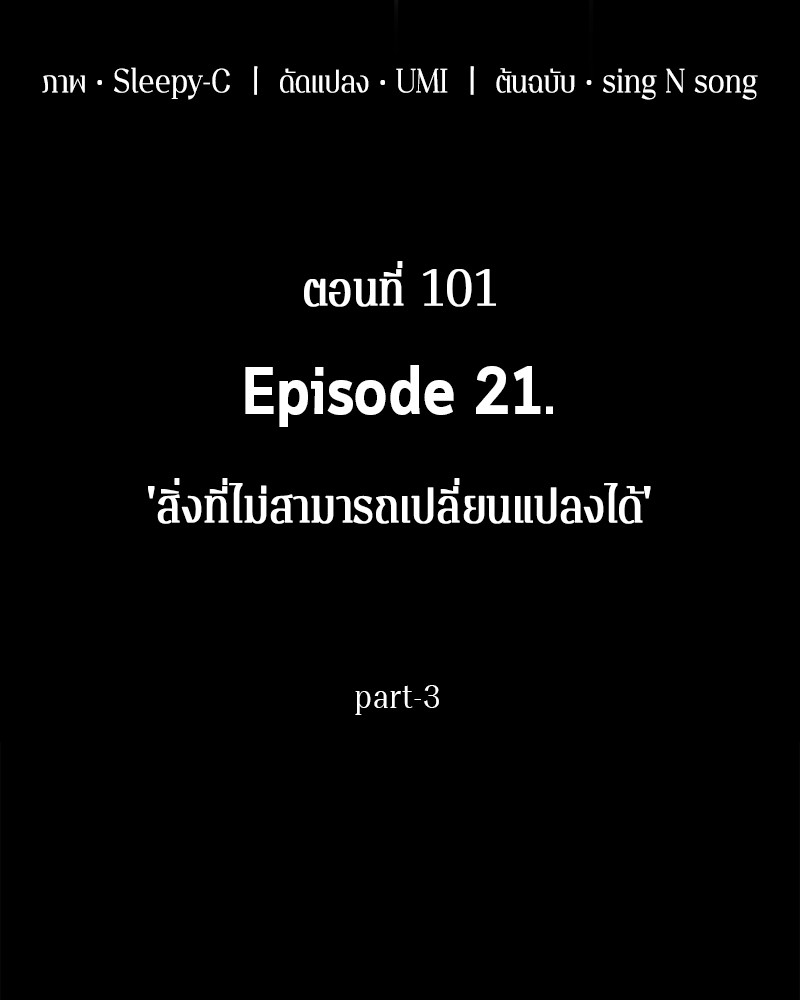 อ่านการ์ตูน Omniscient Reader 101 ภาพที่ 44