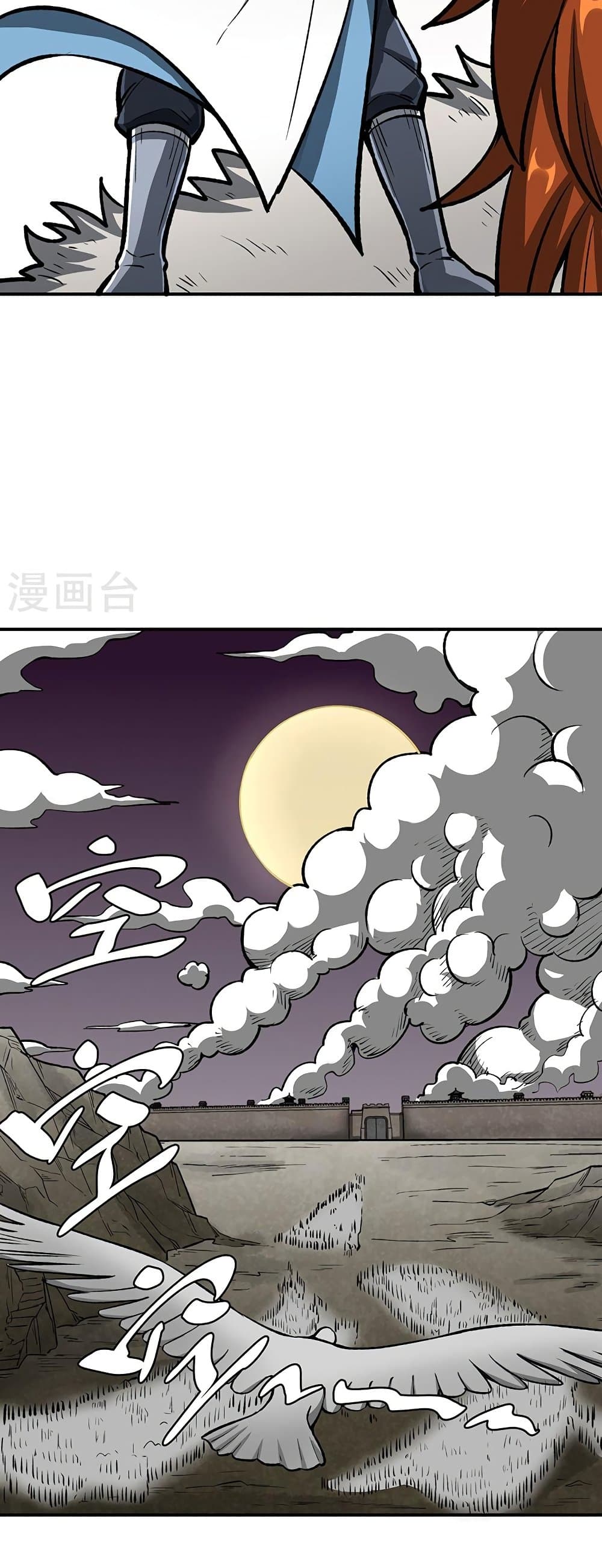 อ่านการ์ตูน WuDao Du Zun 483 ภาพที่ 25