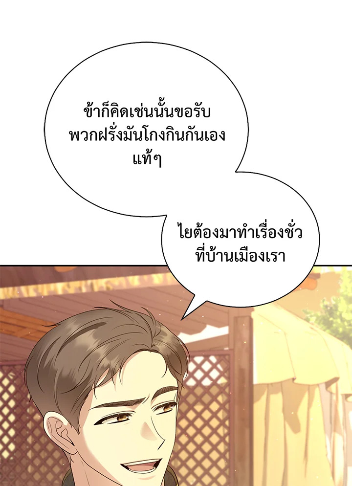 อ่านการ์ตูน 23 ภาพที่ 78