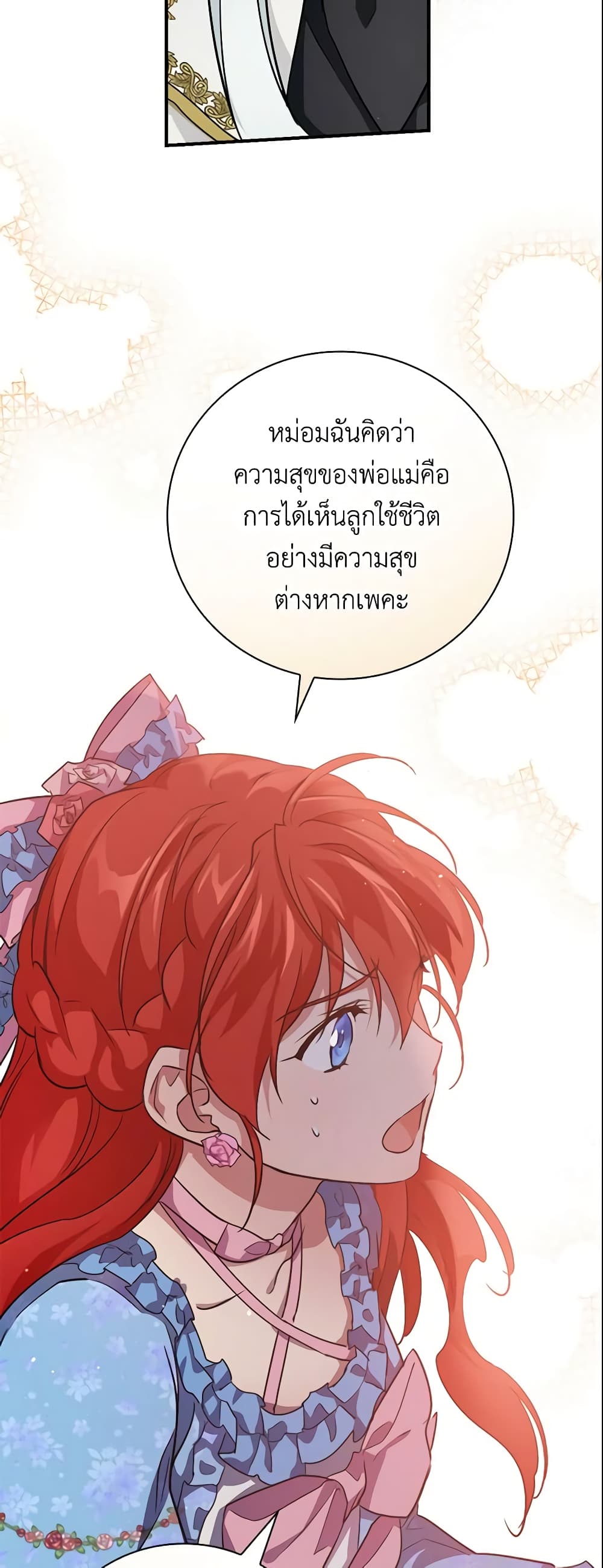 อ่านการ์ตูน Finding My Father’s Son 19 ภาพที่ 49