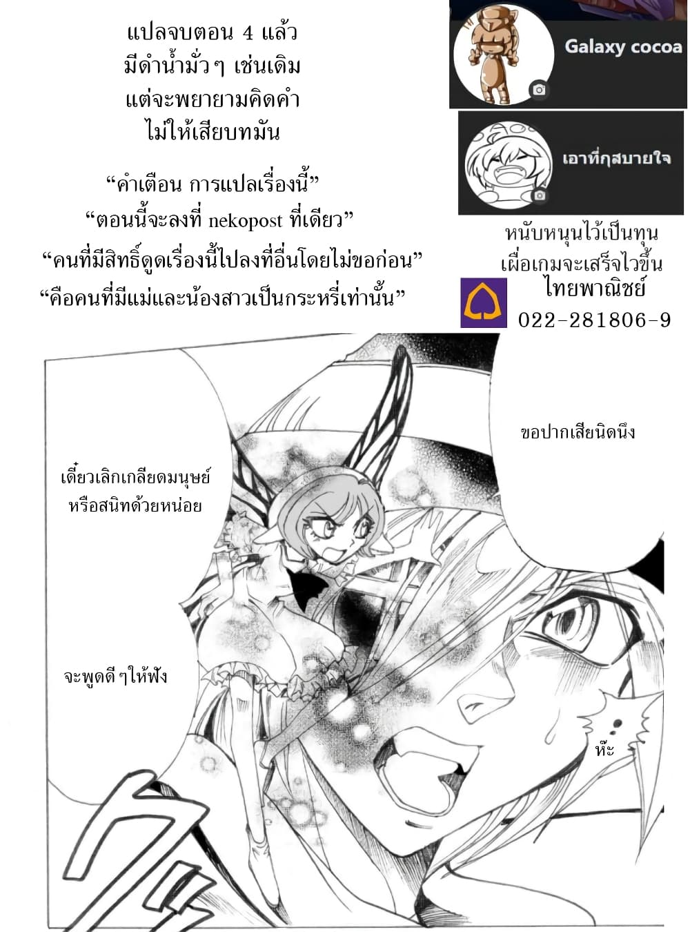 อ่านการ์ตูน Zoku Hameln no Violin Hiki 4 ภาพที่ 57