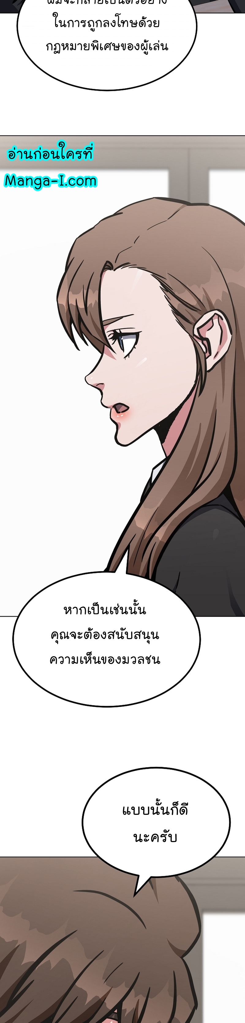 อ่านการ์ตูน Level 1 Player 52 ภาพที่ 39