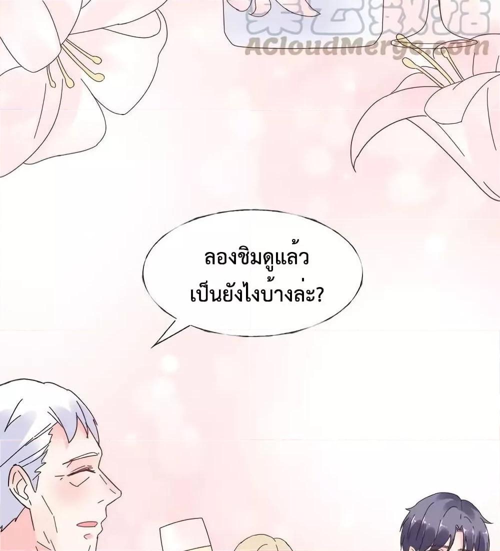 อ่านการ์ตูน Be My Only Love 73 ภาพที่ 4