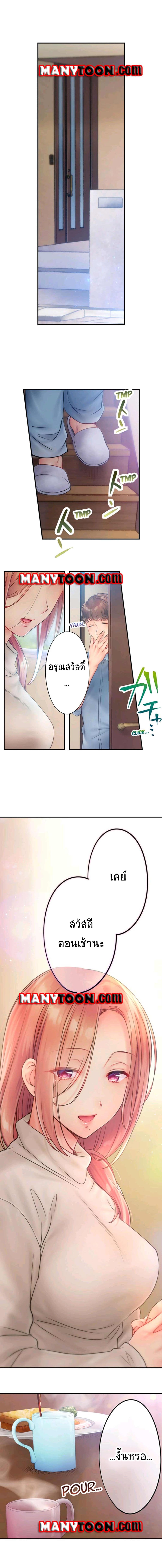 อ่านการ์ตูน I Can’t Resist His Massage! Cheating in Front of My Husband’s Eyes 50 ภาพที่ 5