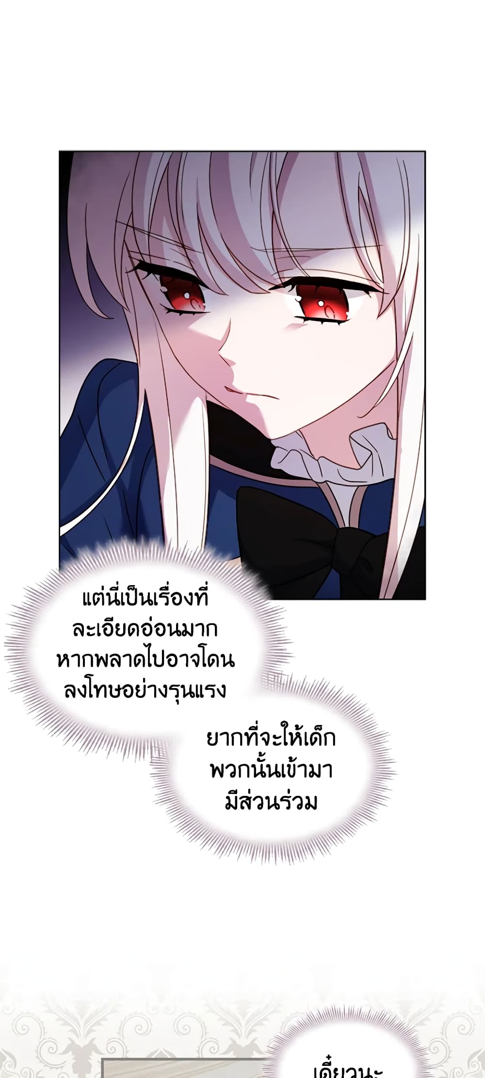 อ่านการ์ตูน The Lady Needs a Break 38 ภาพที่ 30