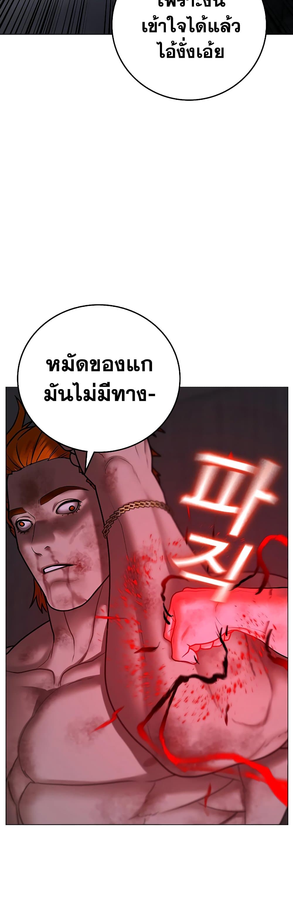 อ่านการ์ตูน Reality Quest 69 ภาพที่ 13