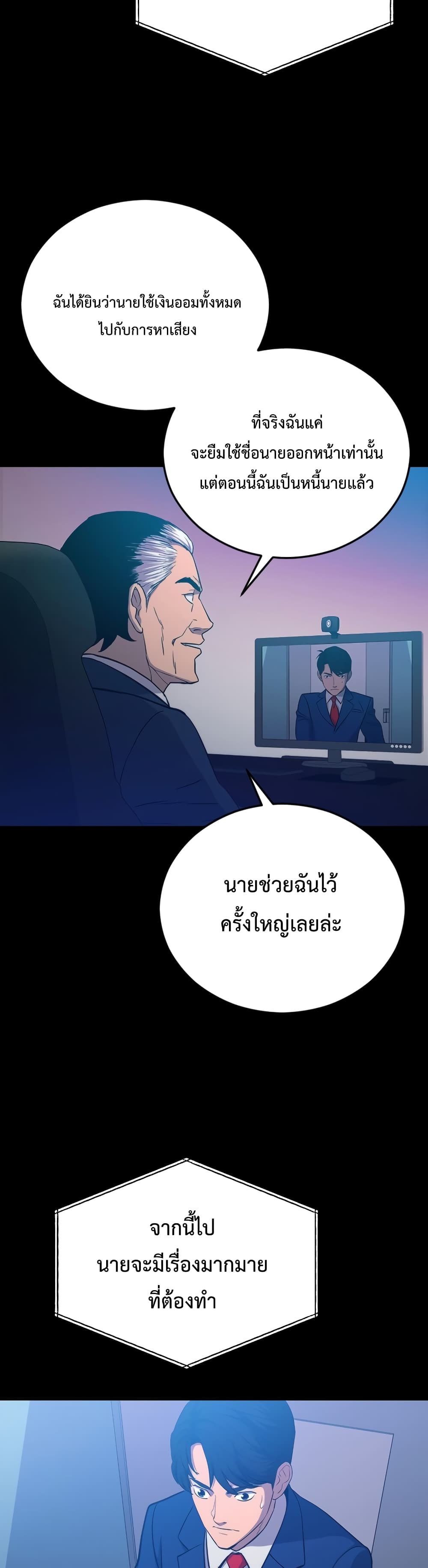 อ่านการ์ตูน A Gate Opened on my First Day as a Politician 2 ภาพที่ 41