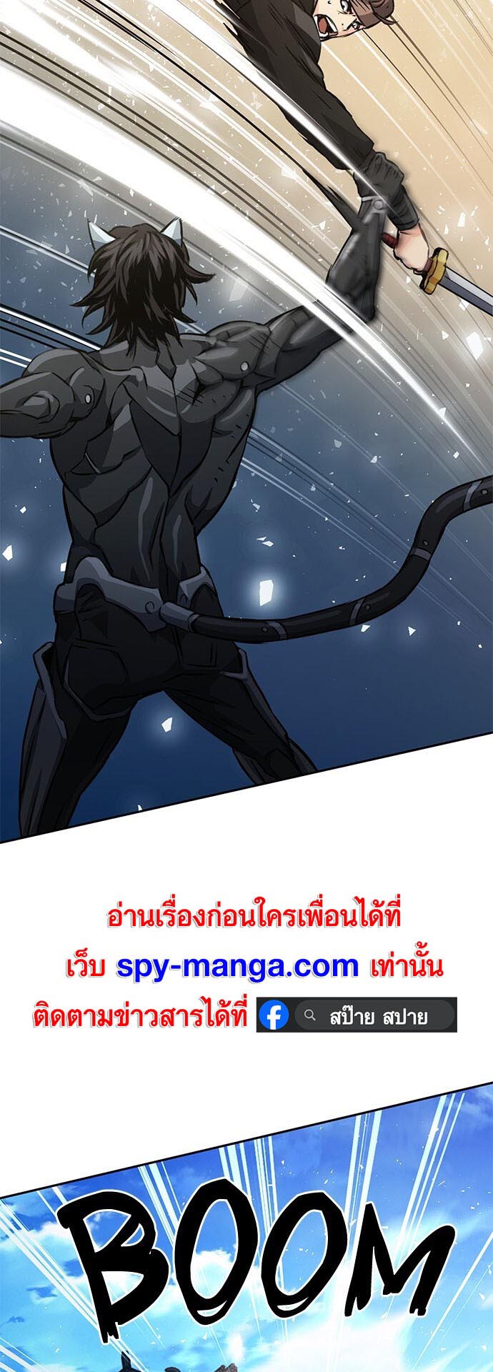 อ่านการ์ตูน Seoul Station Druid 115 ภาพที่ 14