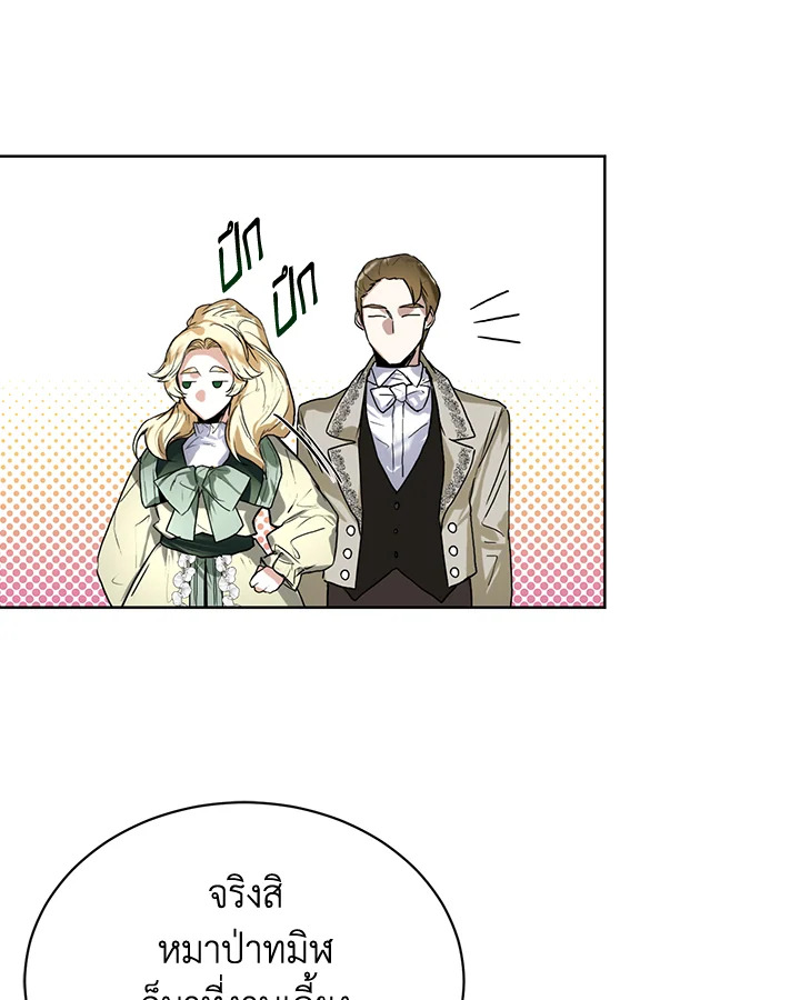 อ่านการ์ตูน Royal Marriage 13 ภาพที่ 8