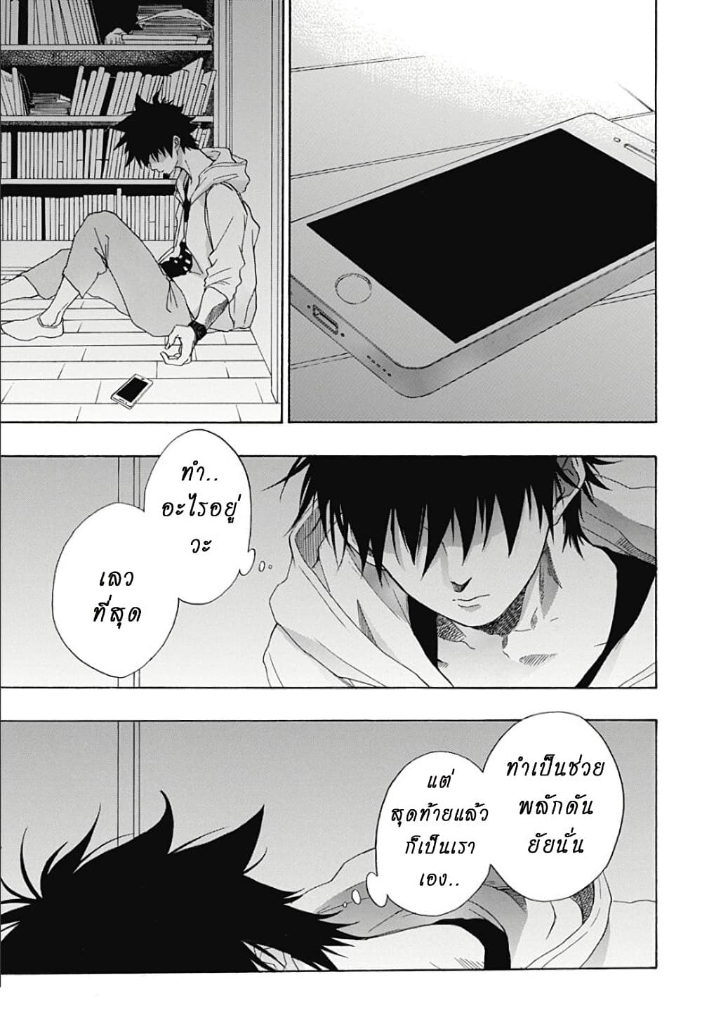 อ่านการ์ตูน Ao no Furaggu 4 ภาพที่ 28