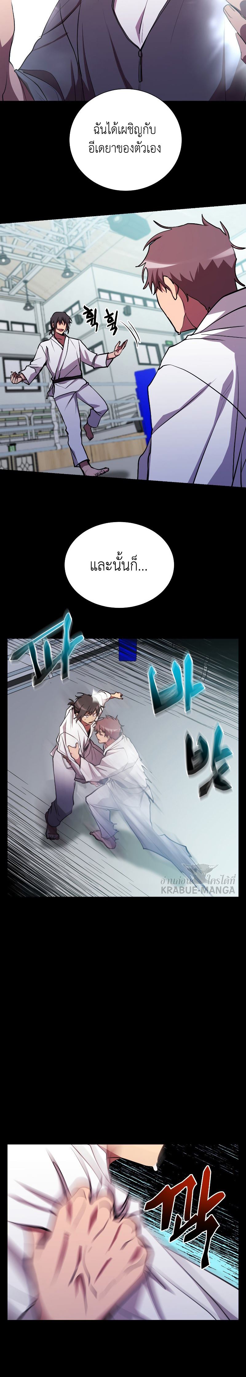 อ่านการ์ตูน My School Life Pretending To Be a Worthless Person 28 ภาพที่ 24