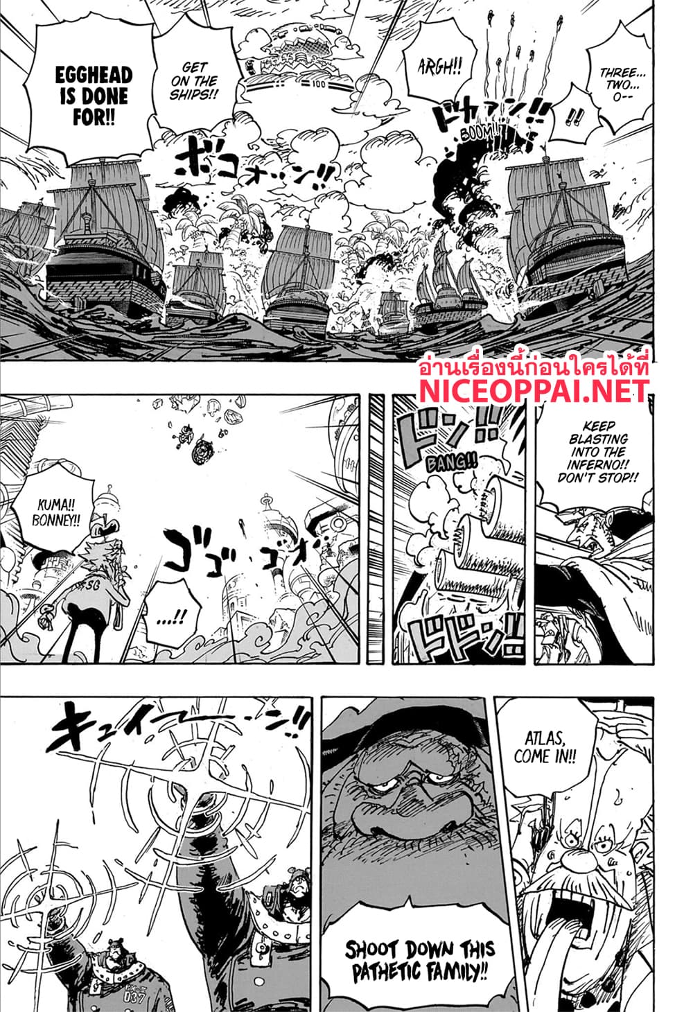 อ่านการ์ตูน One Piece 1106 (ENG) ภาพที่ 3