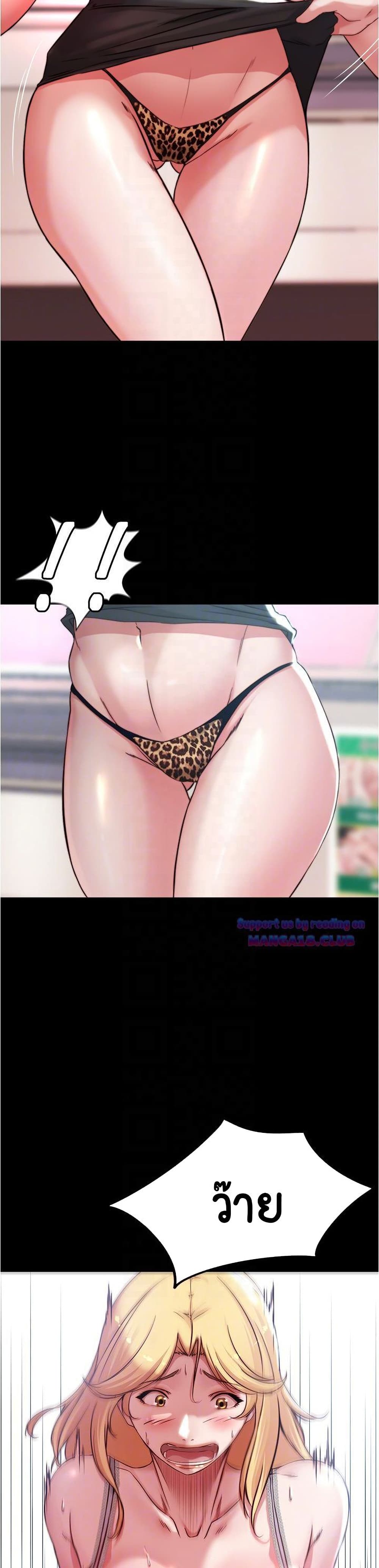 อ่านการ์ตูน Panty Note 62 ภาพที่ 5