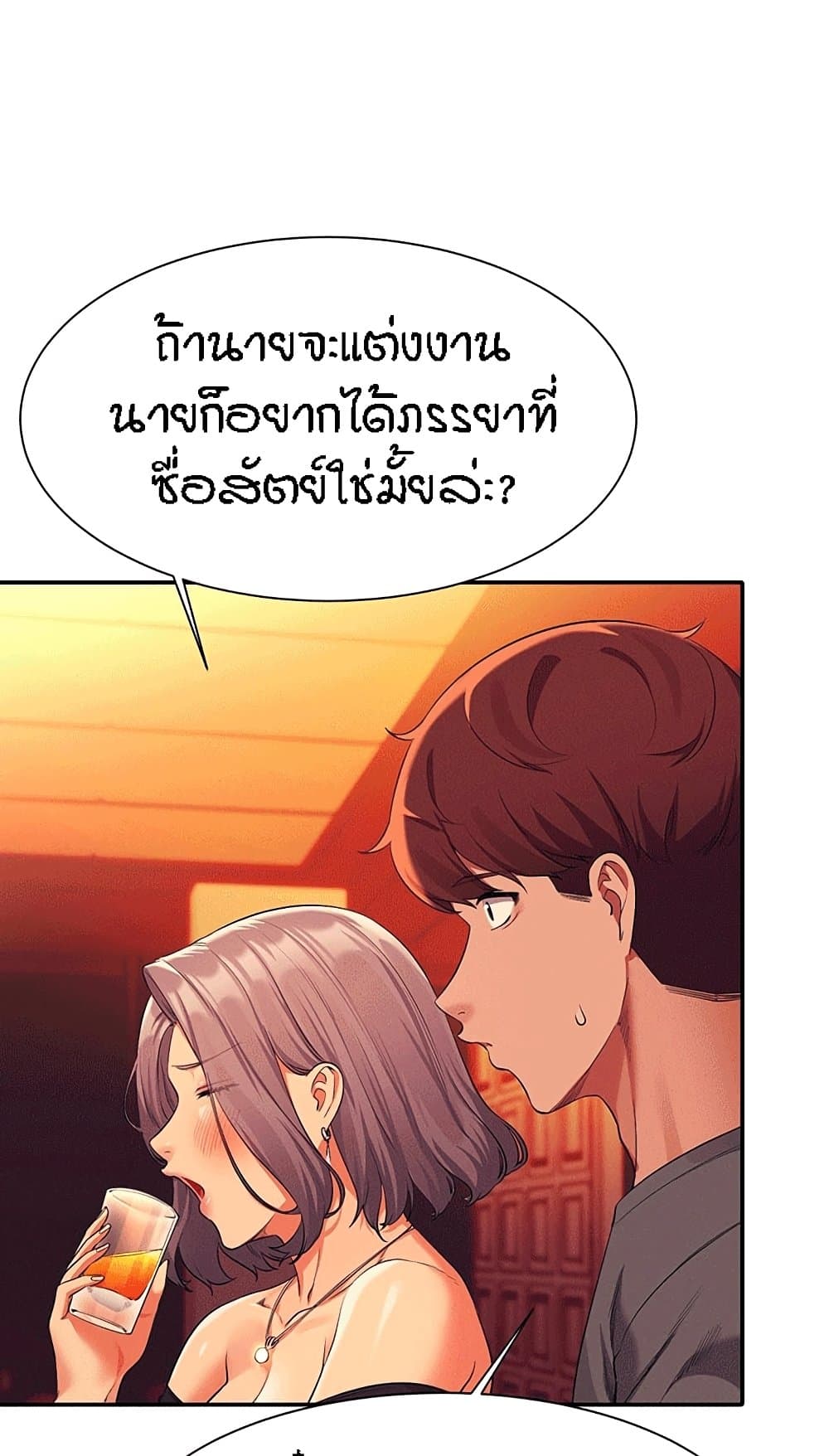 อ่านการ์ตูน Is There No Goddess in My College 55 ภาพที่ 14