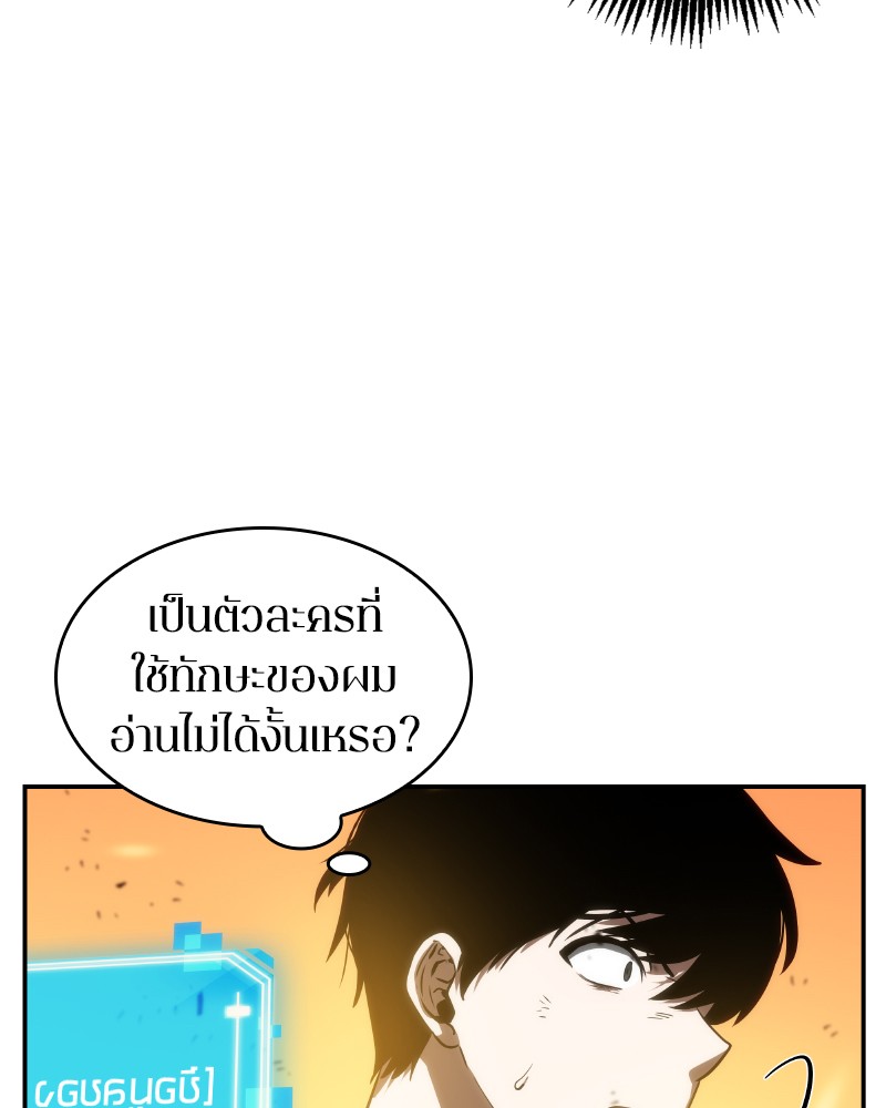 อ่านการ์ตูน Omniscient Reader 10 ภาพที่ 33