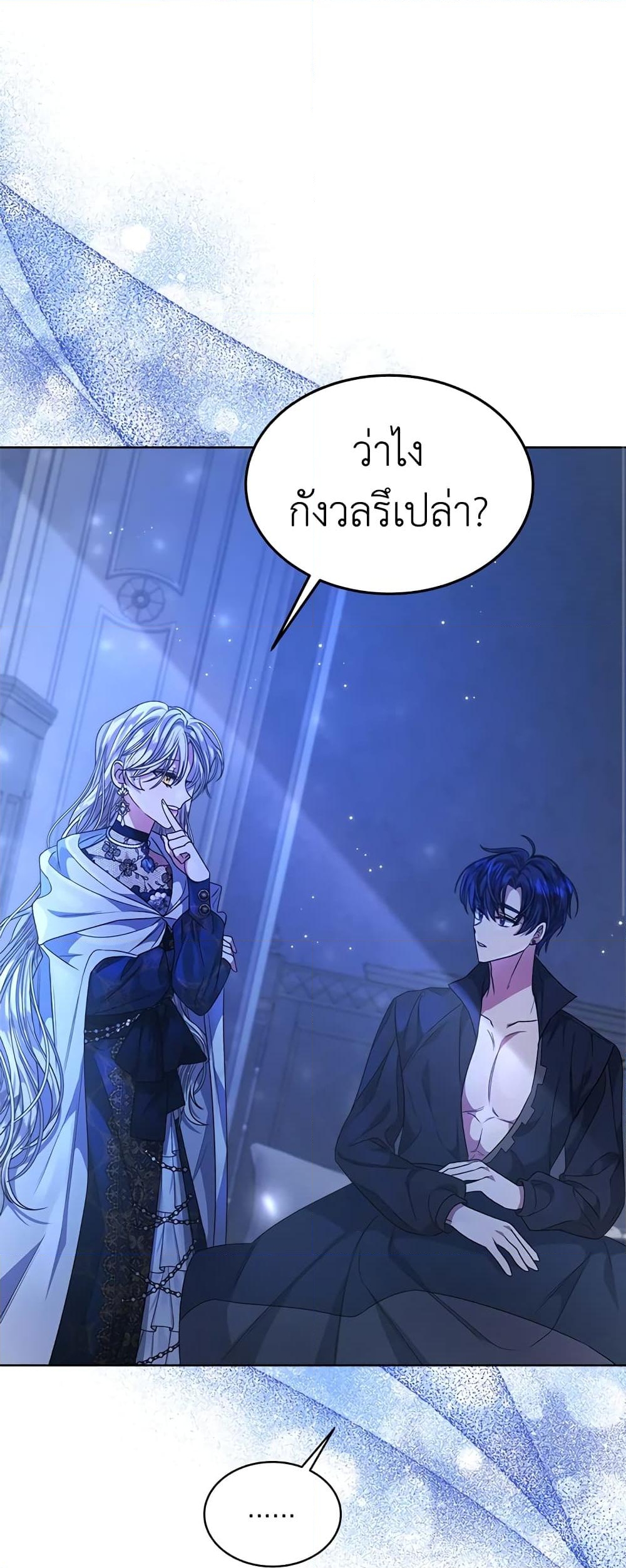 อ่านการ์ตูน I’m Tired of Novel Transmigration 34 ภาพที่ 2