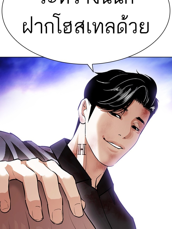 อ่านการ์ตูน Lookism 402 ภาพที่ 91