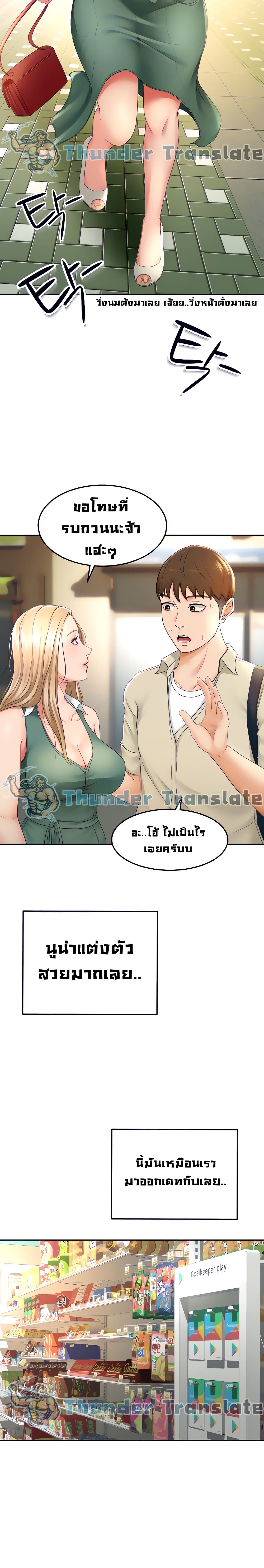 อ่านการ์ตูน She Is Working Out 14 ภาพที่ 15