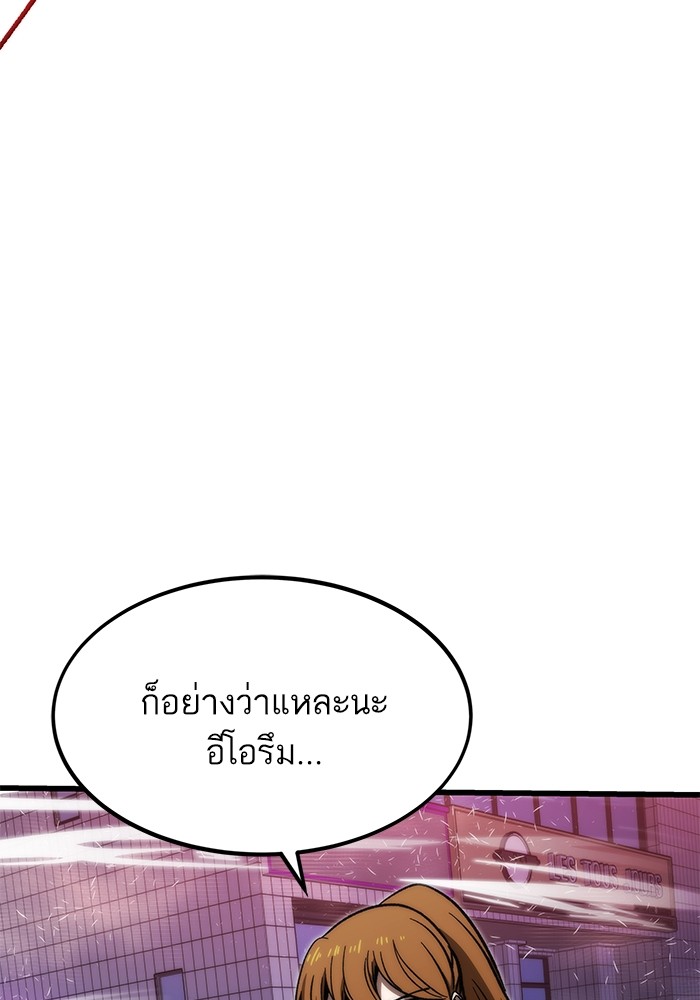 อ่านการ์ตูน Ultra Alter 91 ภาพที่ 124