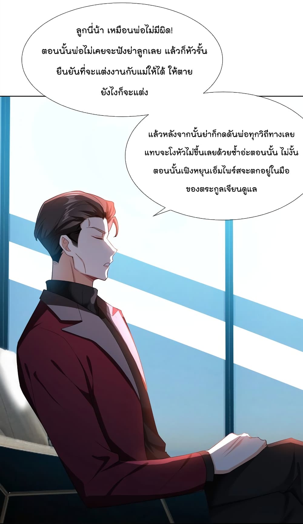 อ่านการ์ตูน Game of Affection 99 ภาพที่ 20