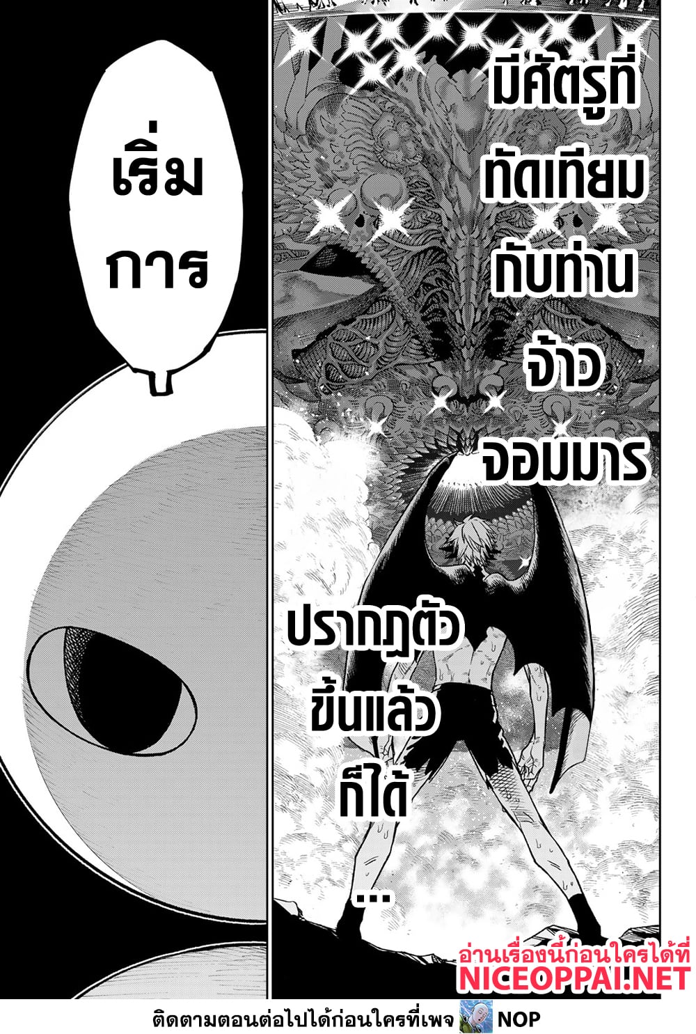 อ่านการ์ตูน Versus 13 ภาพที่ 26