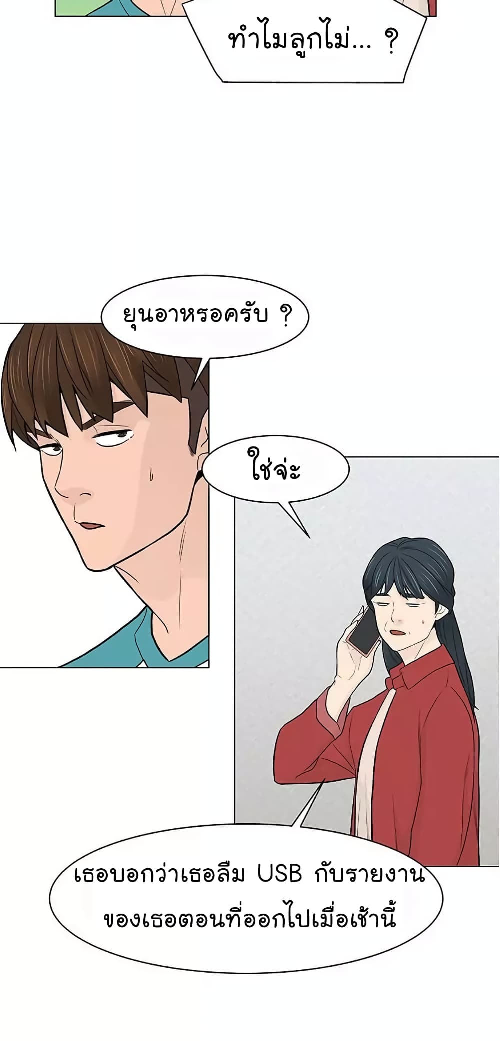 อ่านการ์ตูน From the Grave and Back 19 ภาพที่ 41