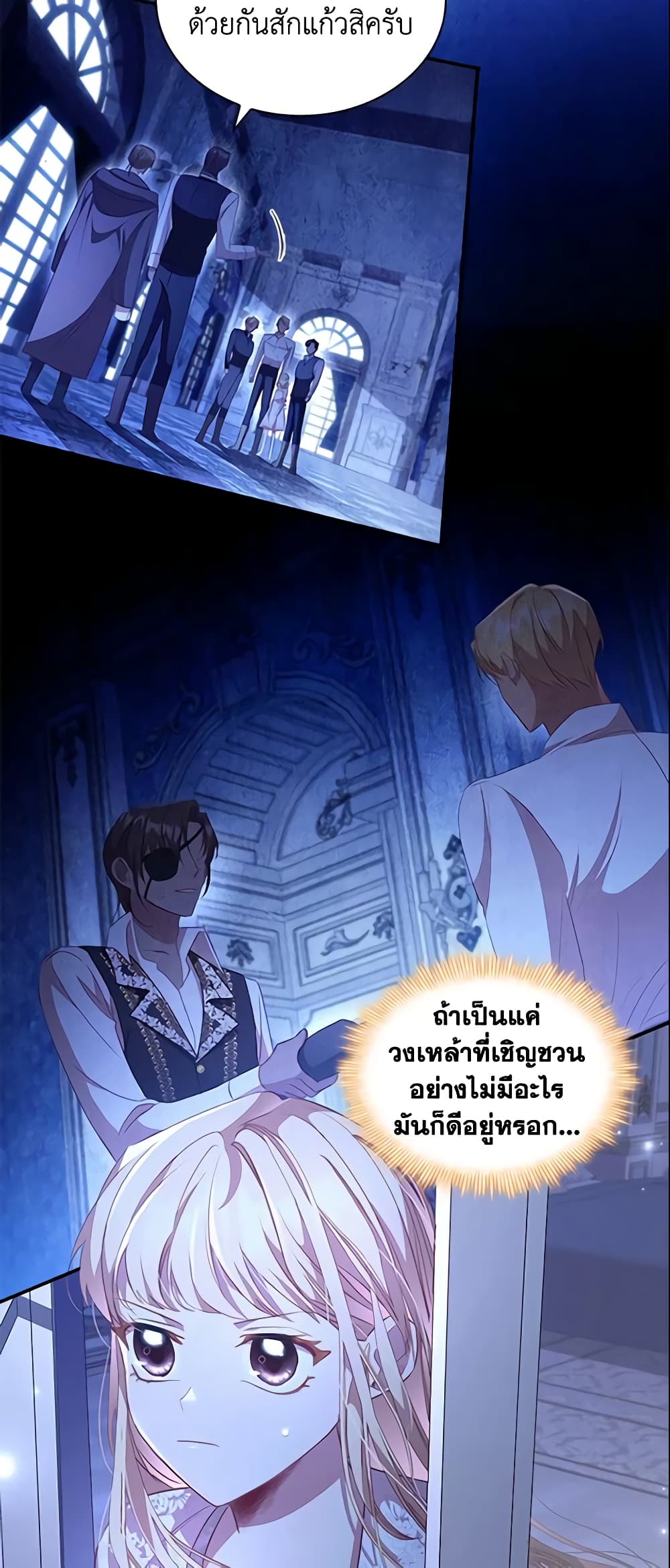 อ่านการ์ตูน The Beloved Little Princess 111 ภาพที่ 13