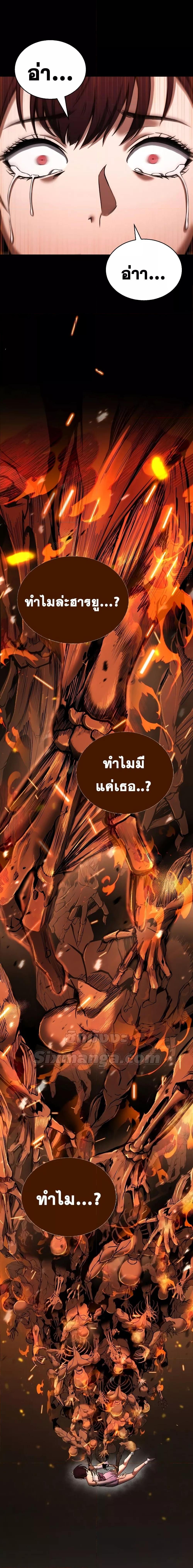 อ่านการ์ตูน Absolute Necromancer 40 ภาพที่ 14