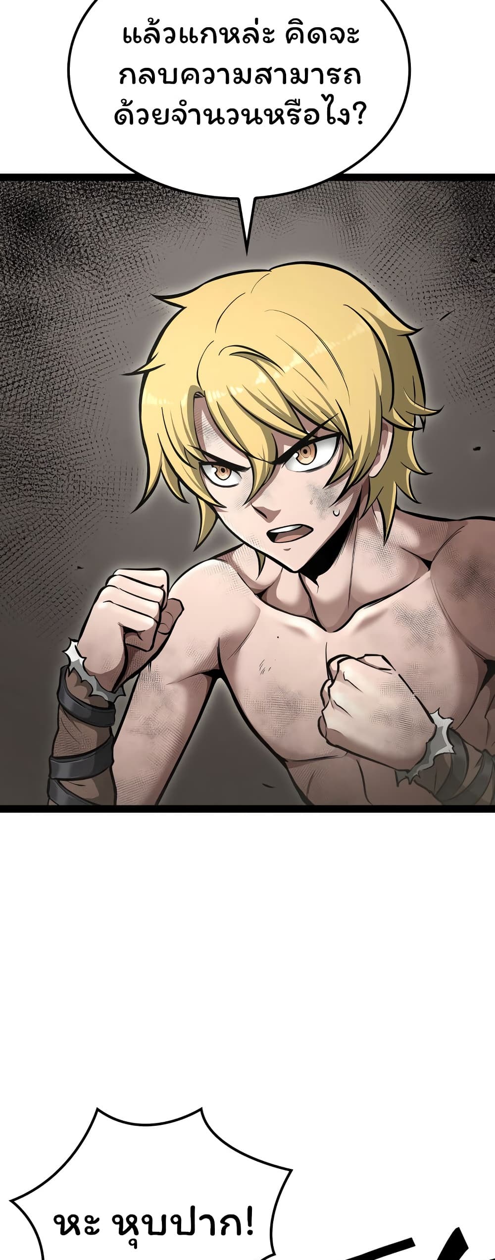 อ่านการ์ตูน Boxer Kali 6 ภาพที่ 15