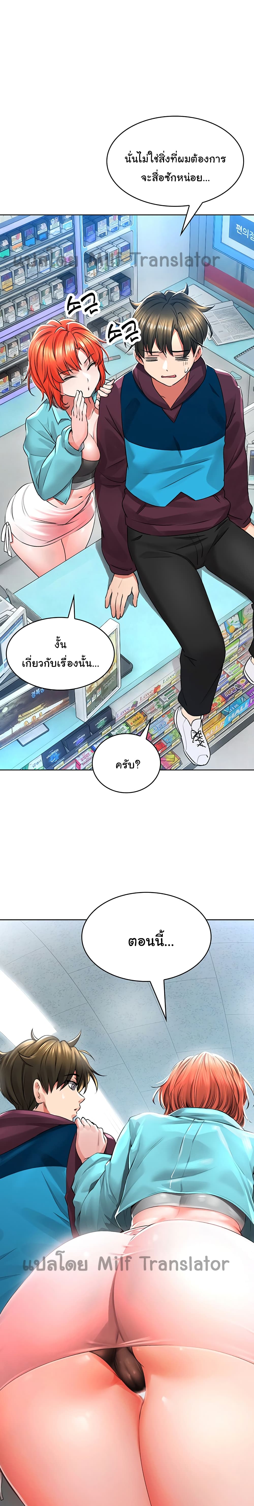 อ่านการ์ตูน Not Safe For Work 3 ภาพที่ 1