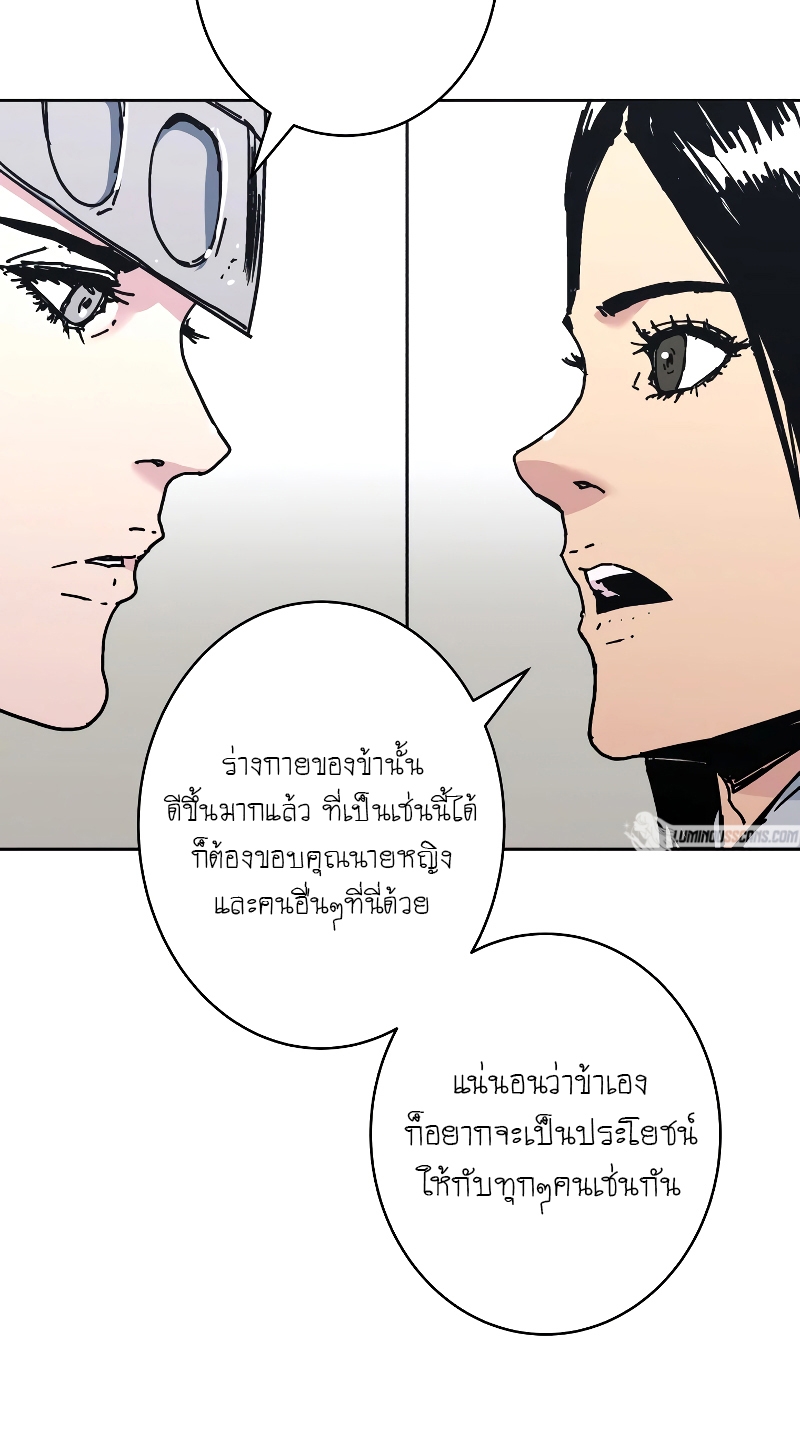 อ่านการ์ตูน Peerless Dad 260 ภาพที่ 34