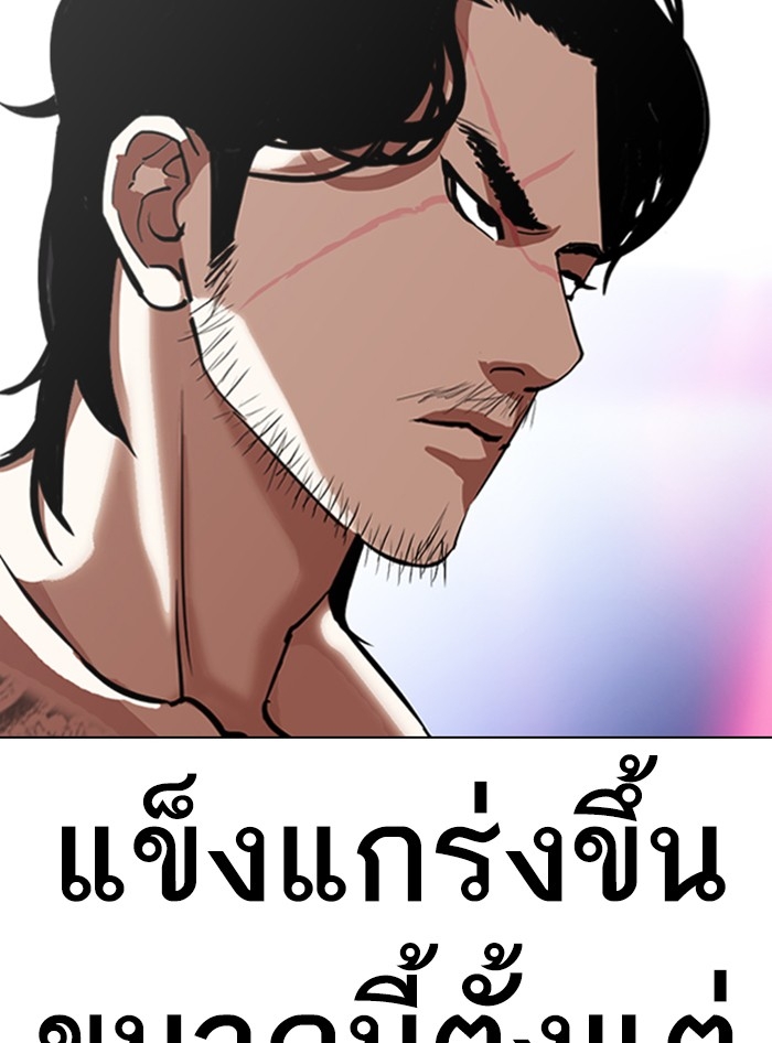 อ่านการ์ตูน Lookism 321 ภาพที่ 60