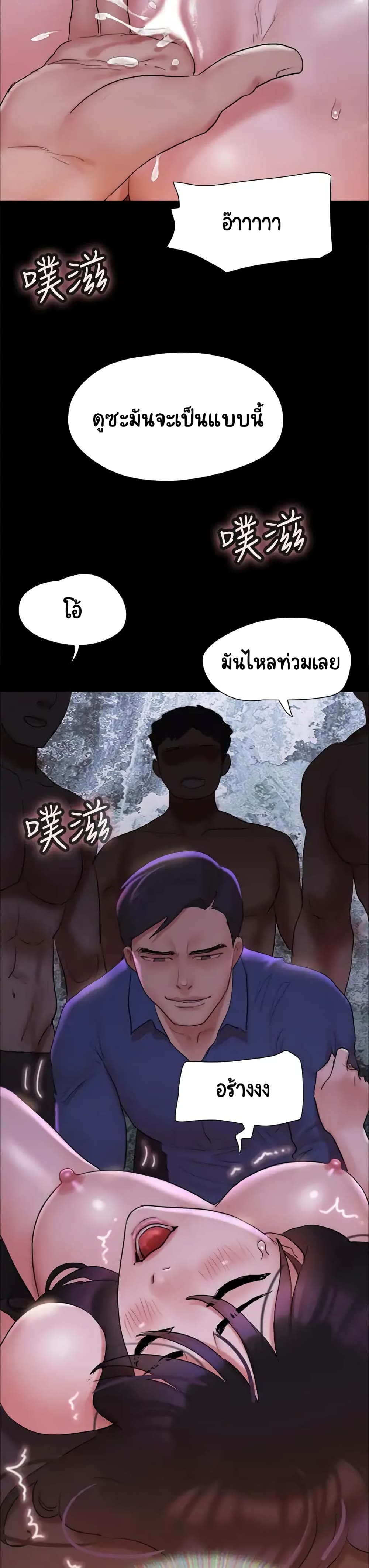 อ่านการ์ตูน Everything Is Agreed 140 ภาพที่ 27