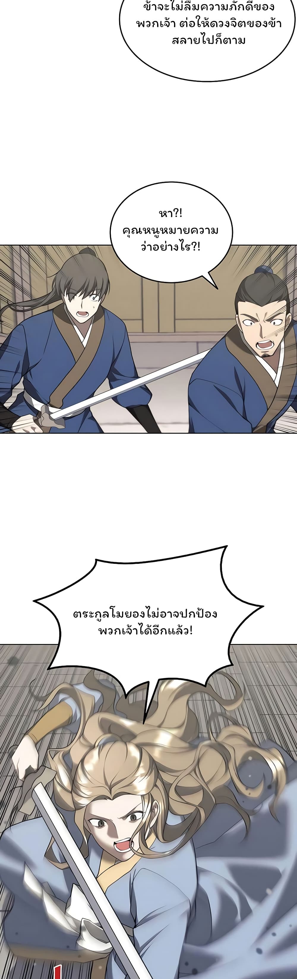 อ่านการ์ตูน Tale of a Scribe Who Retires to the Countryside 98 ภาพที่ 39