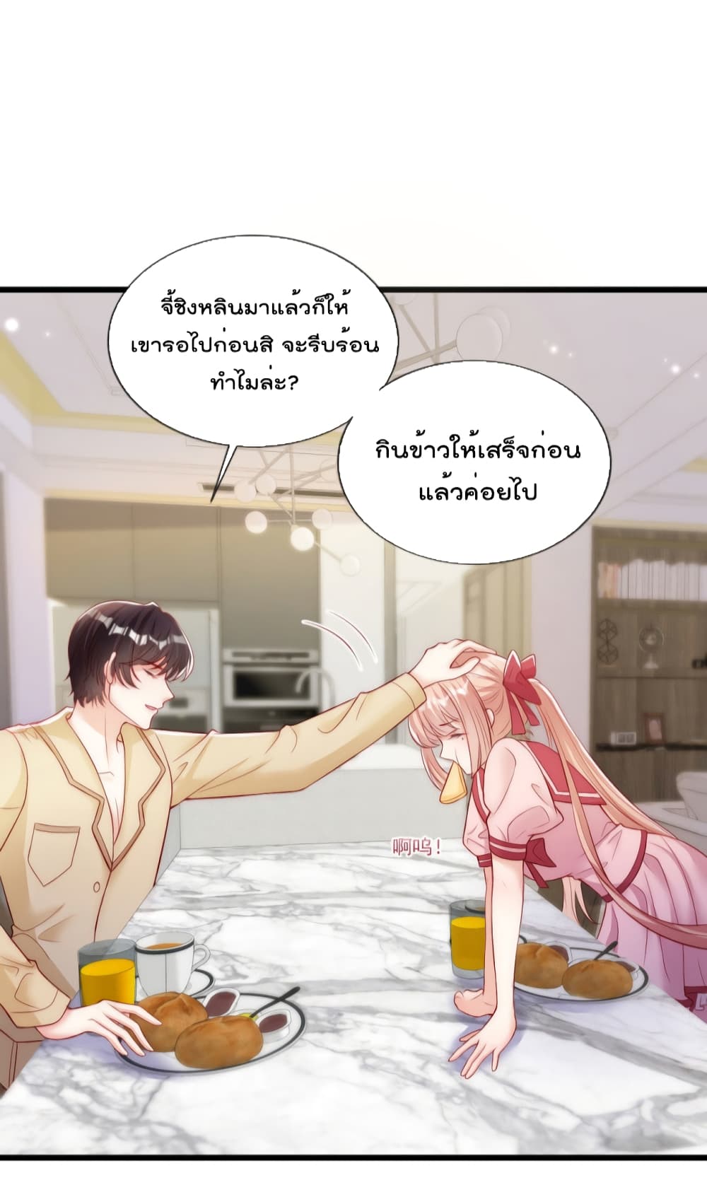 อ่านการ์ตูน Find Me In Your Meory 48 ภาพที่ 22