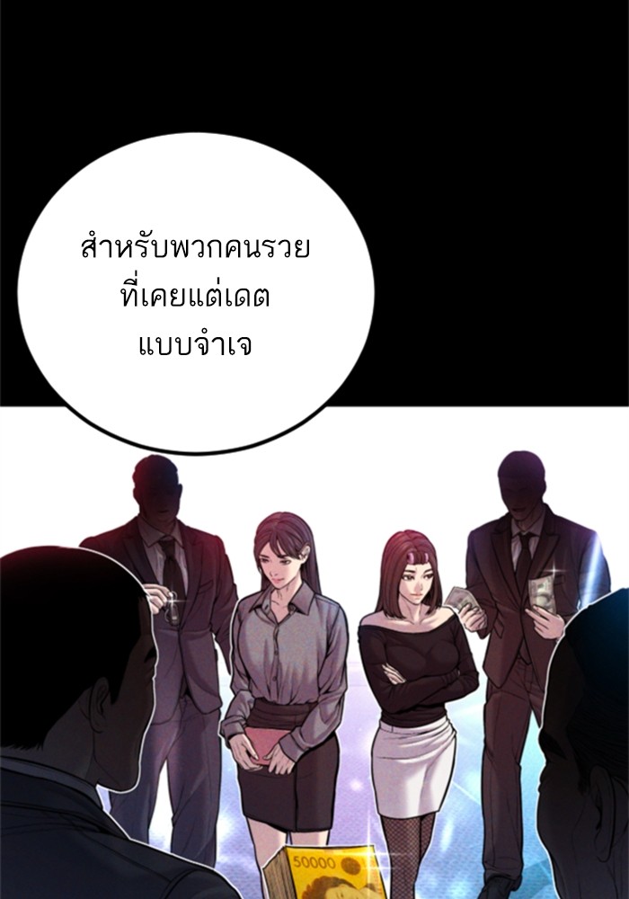 อ่านการ์ตูน Manager Kim 113 ภาพที่ 100