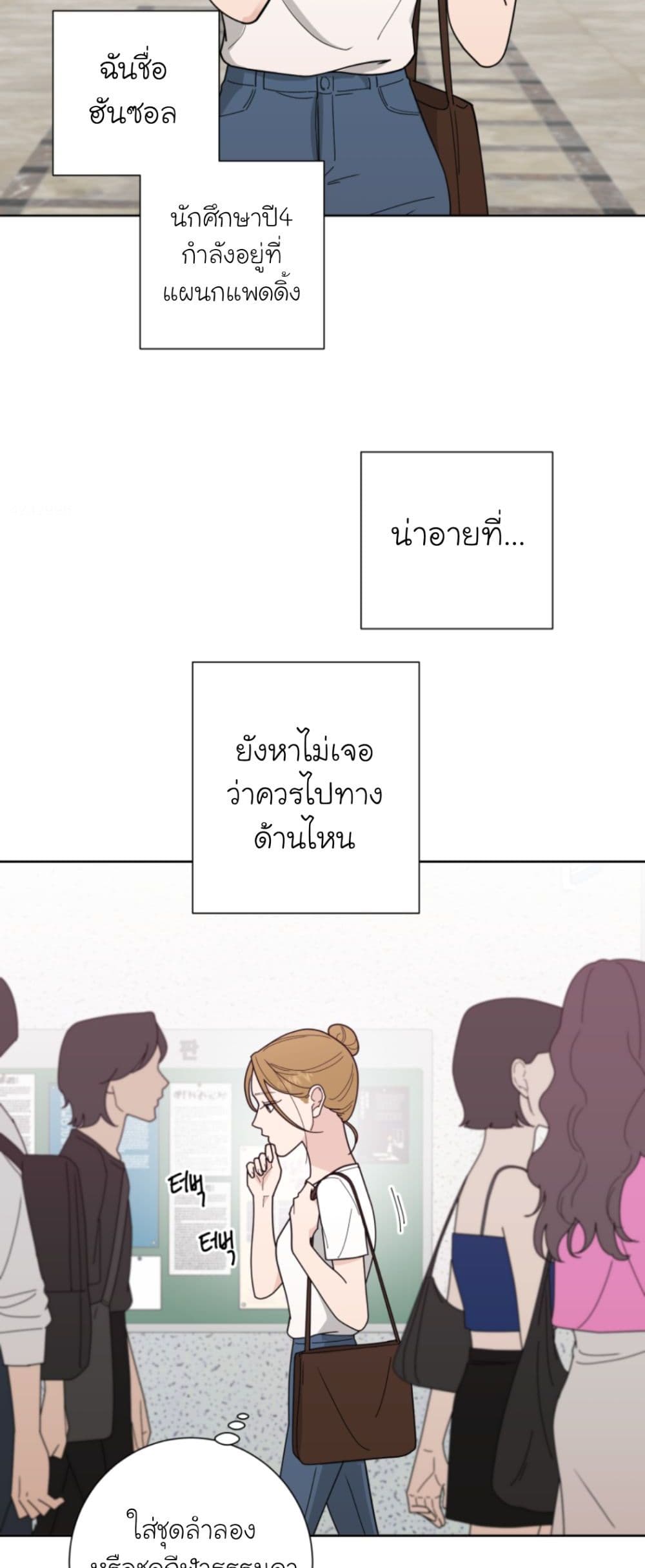 อ่านการ์ตูน Her and My Curves 1 ภาพที่ 9