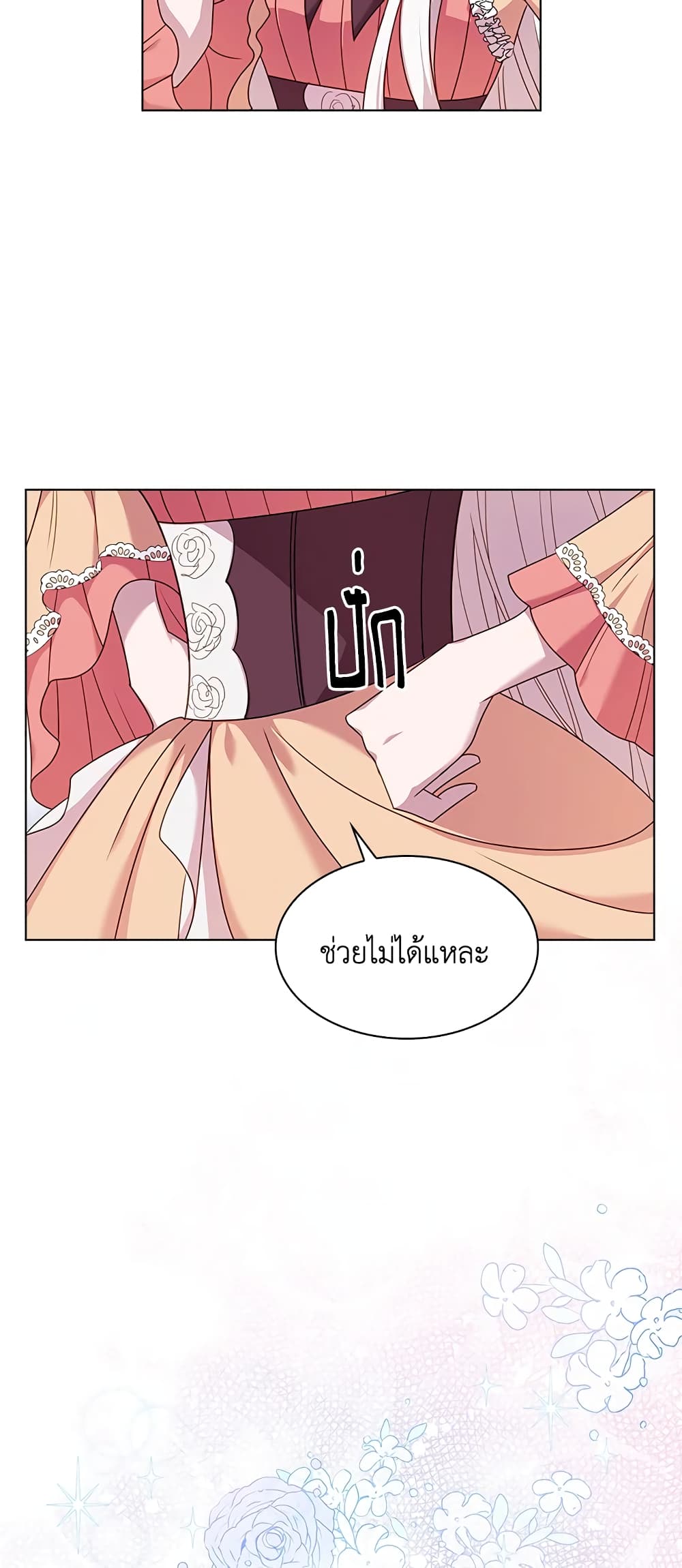 อ่านการ์ตูน The Lady Needs a Break 31 ภาพที่ 44