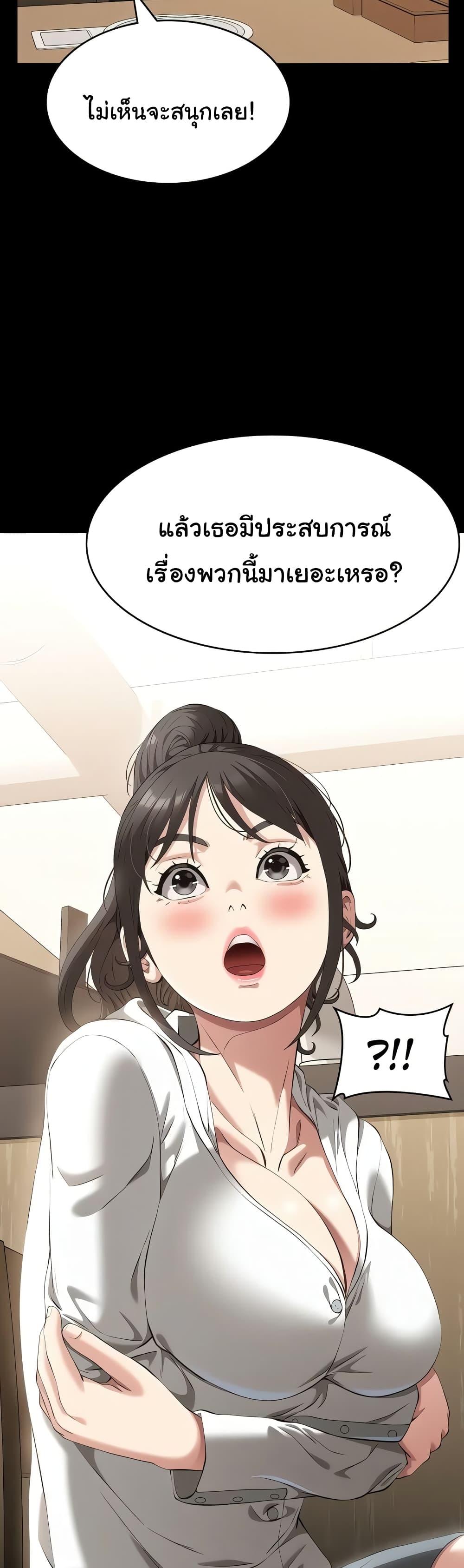 อ่านการ์ตูน Resume 80 ภาพที่ 23