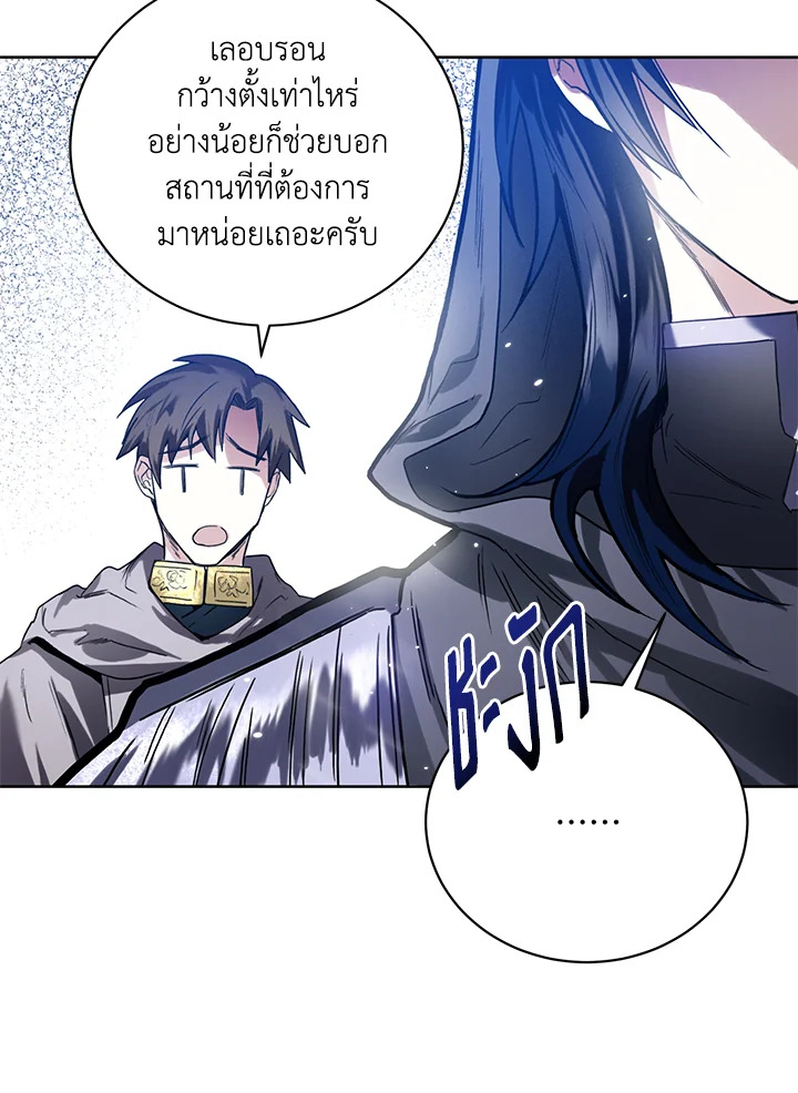 อ่านการ์ตูน Royal Marriage 5 ภาพที่ 30