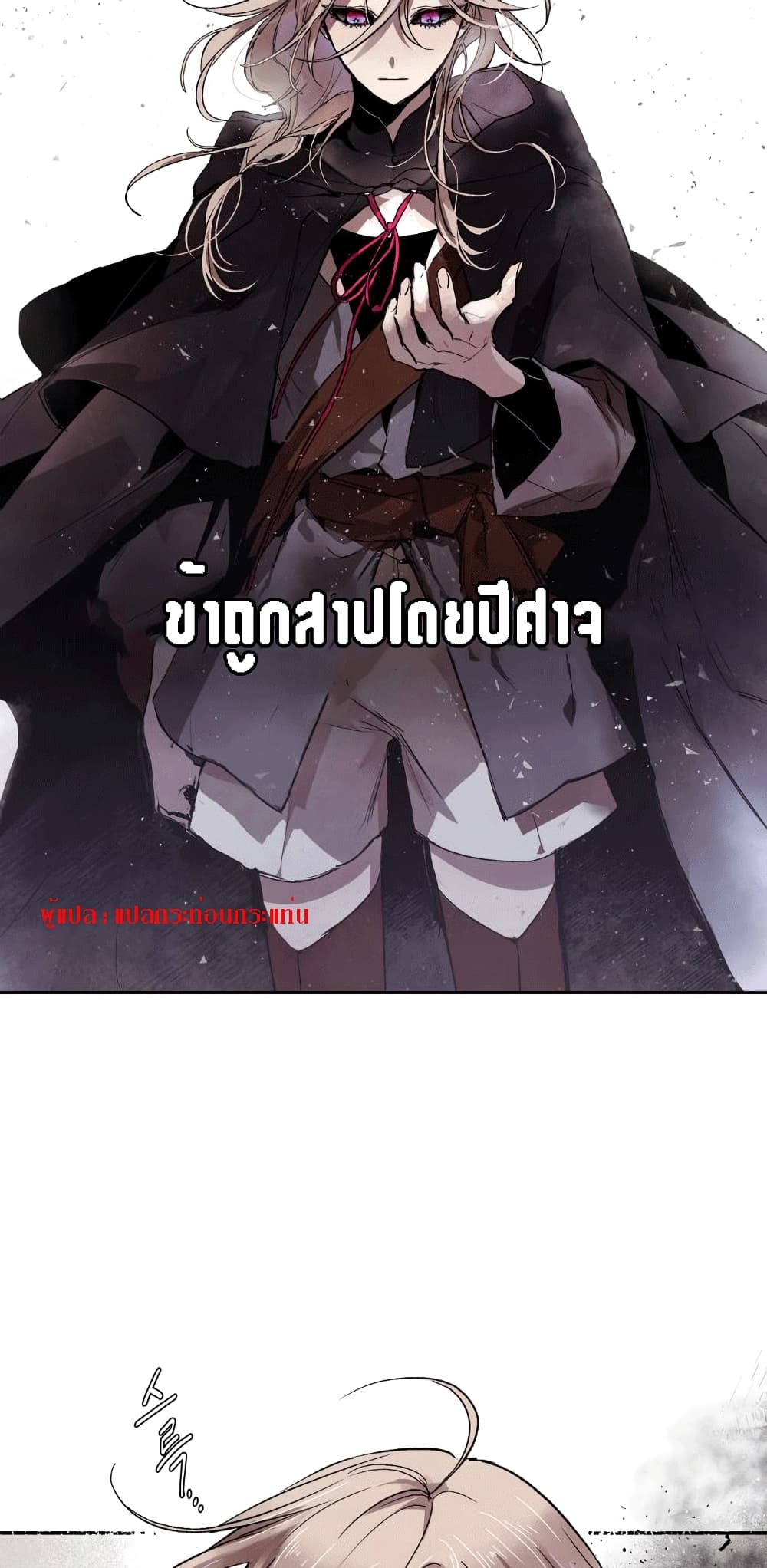 อ่านการ์ตูน The Dark Lord’s Confession 1 ภาพที่ 89