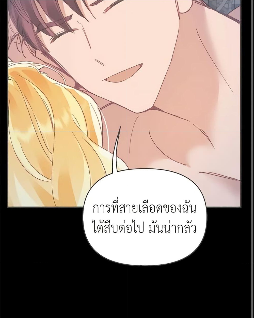 อ่านการ์ตูน Finding My Place 25 ภาพที่ 33