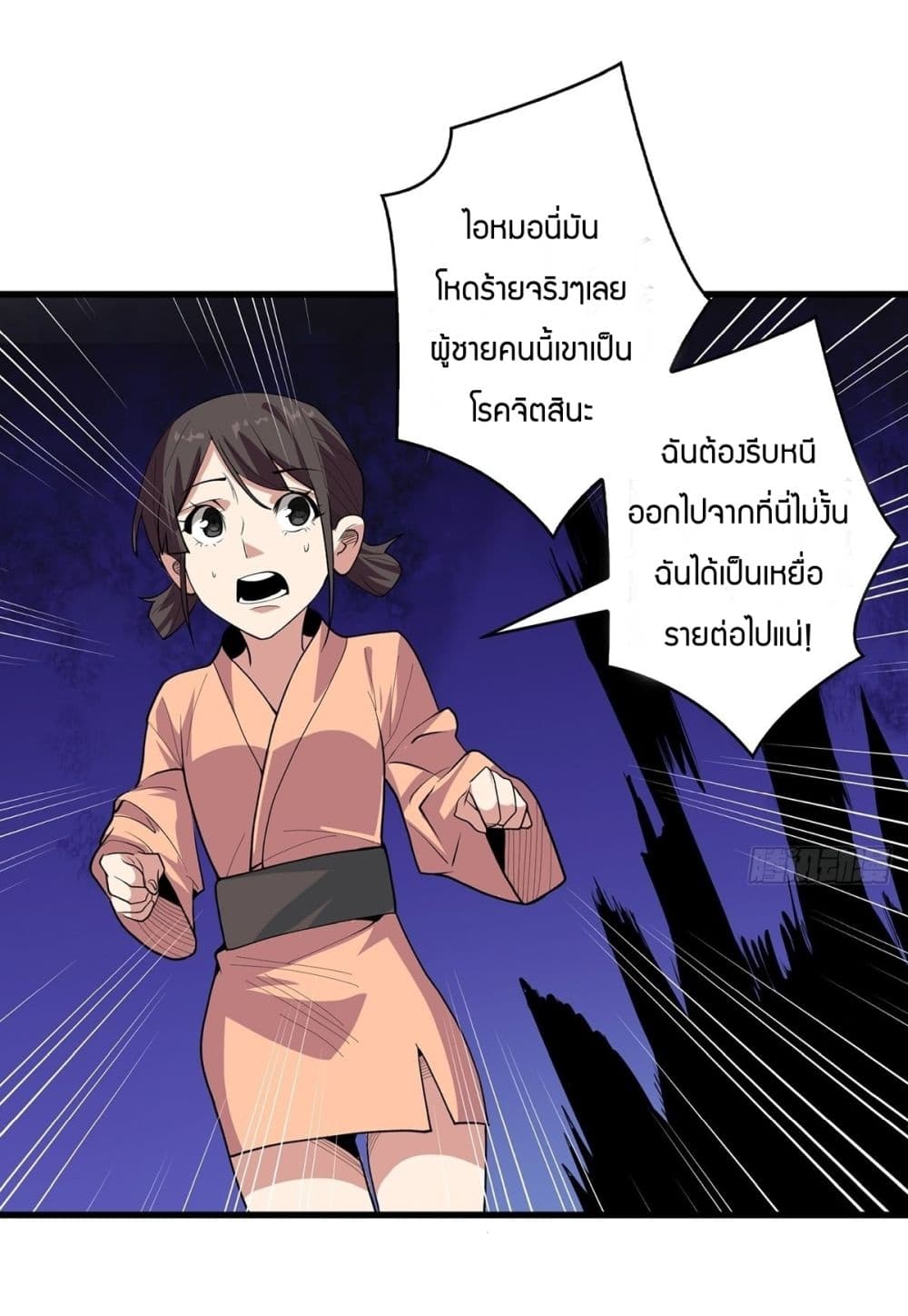 อ่านการ์ตูน I’m Really Not The Villain 8 ภาพที่ 19