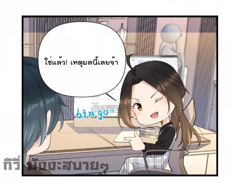 อ่านการ์ตูน Remember Me 150 ภาพที่ 15