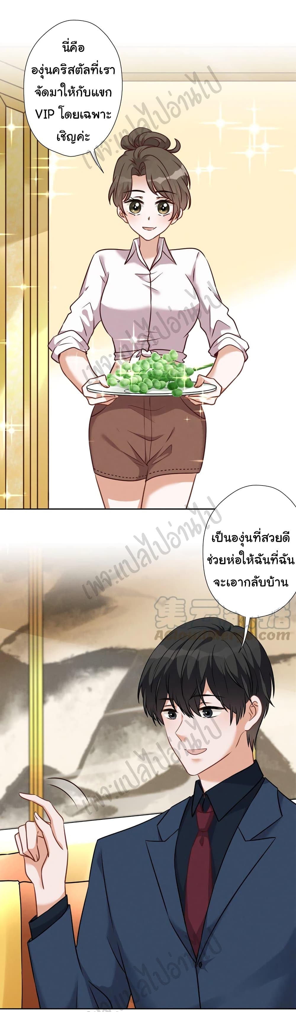 อ่านการ์ตูน Lu Feng Is The Best Son-in-law 103 ภาพที่ 6