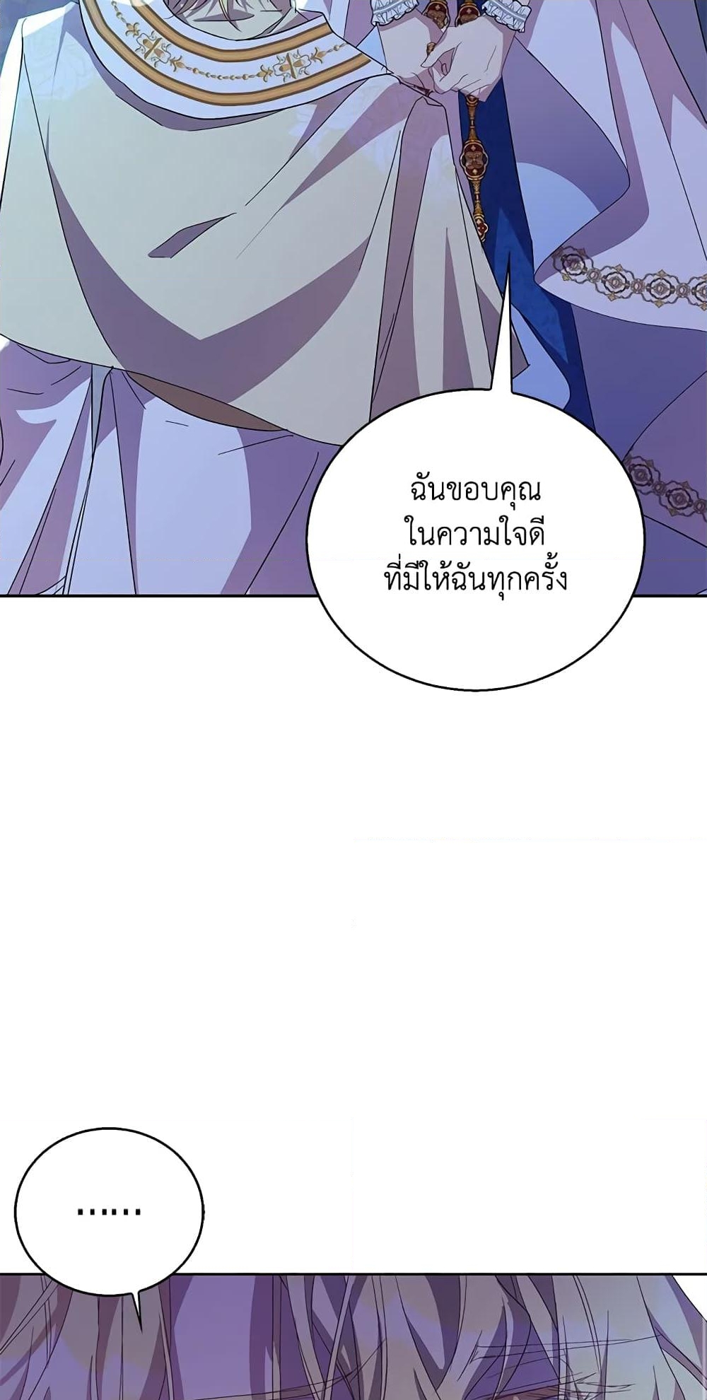 อ่านการ์ตูน I’m a Fake Saintess but the Gods are Obsessed 36 ภาพที่ 43