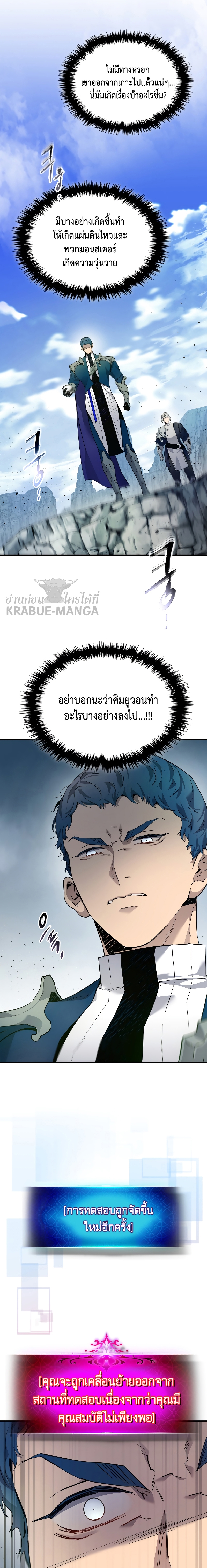 อ่านการ์ตูน Leveling With the Gods 67 ภาพที่ 13