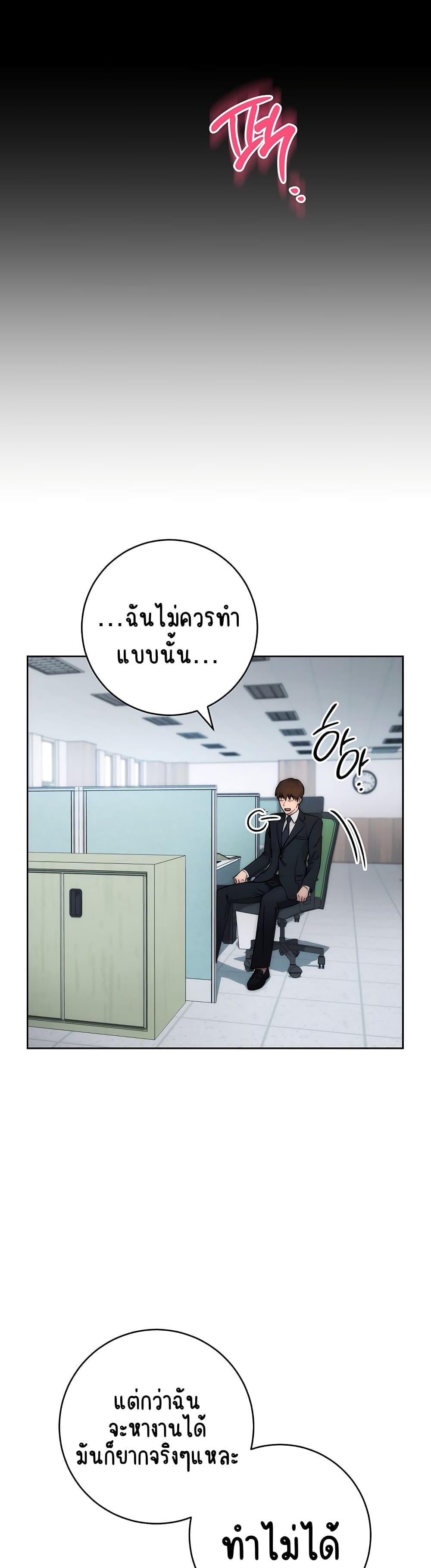 อ่านการ์ตูน Outsider: The Invisible Man 1 ภาพที่ 47