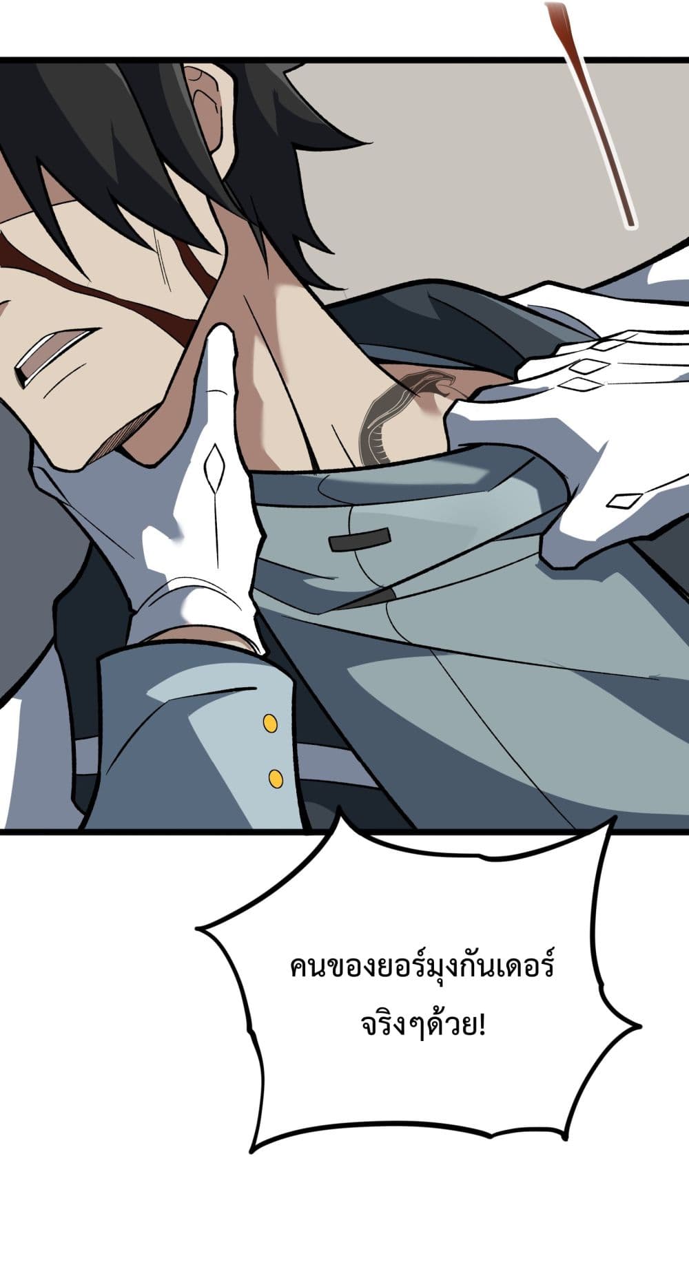 อ่านการ์ตูน Ten Thousand Layers Of Qi Refining 5 ภาพที่ 48