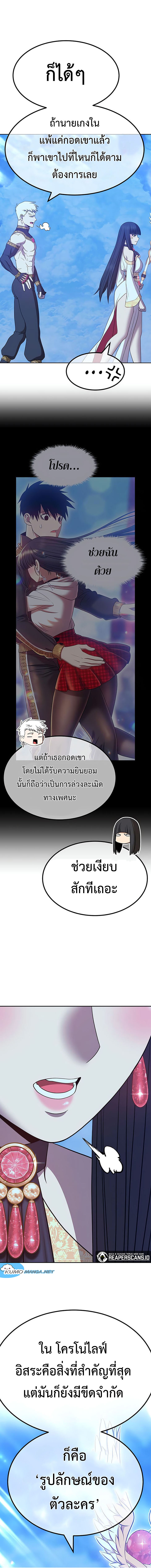 อ่านการ์ตูน +99 Wooden Stick 51 ภาพที่ 7